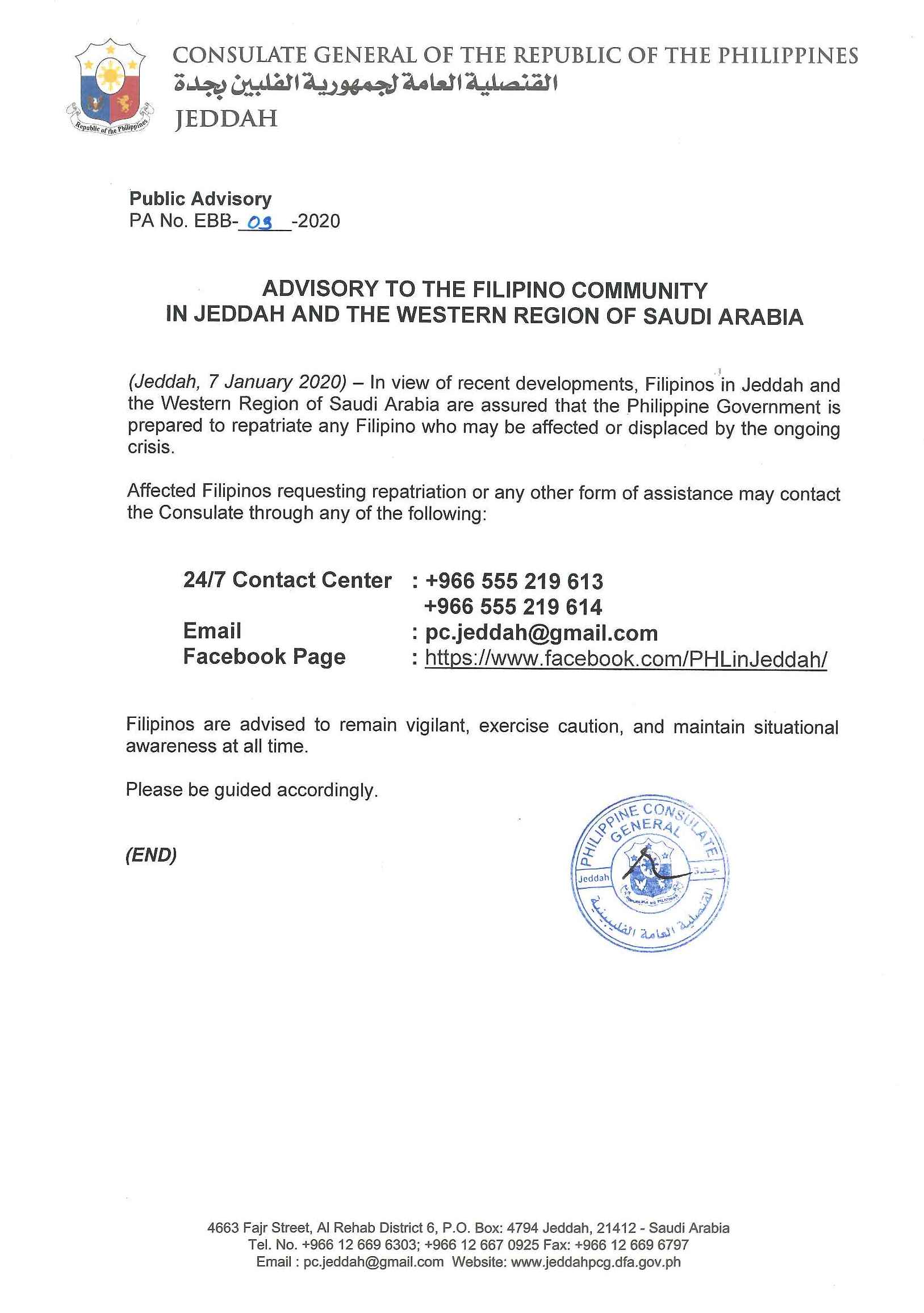 Public Advisory No. EBB 03 2020 Advisory