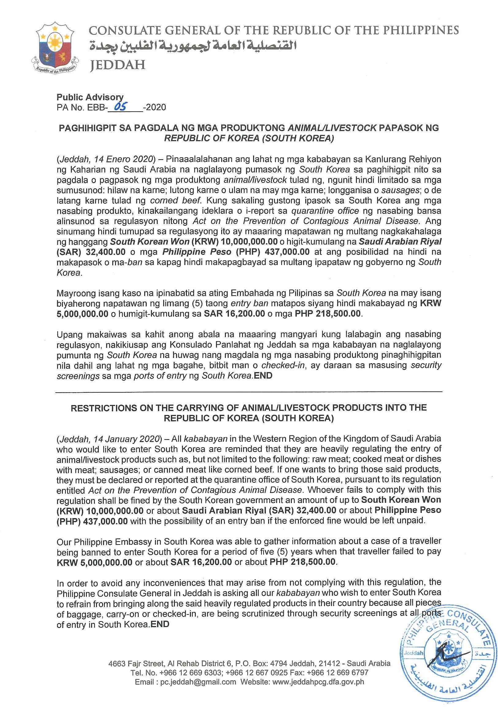 Public Advisory No. EBB 05 2020 restrictions on carrying animal livestock products into south korea