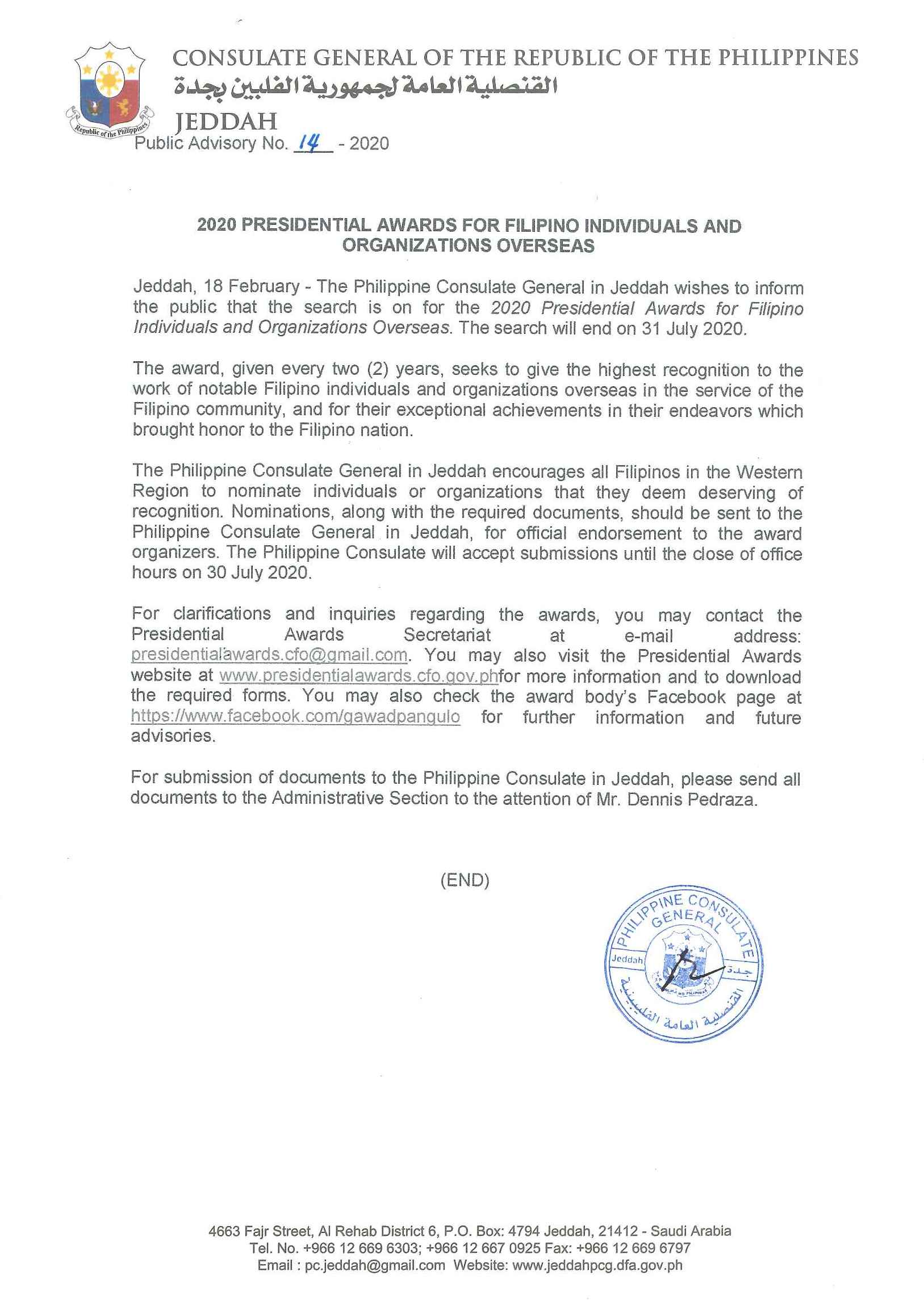 Public Advisory No. EBB 14 2020 presidential awards