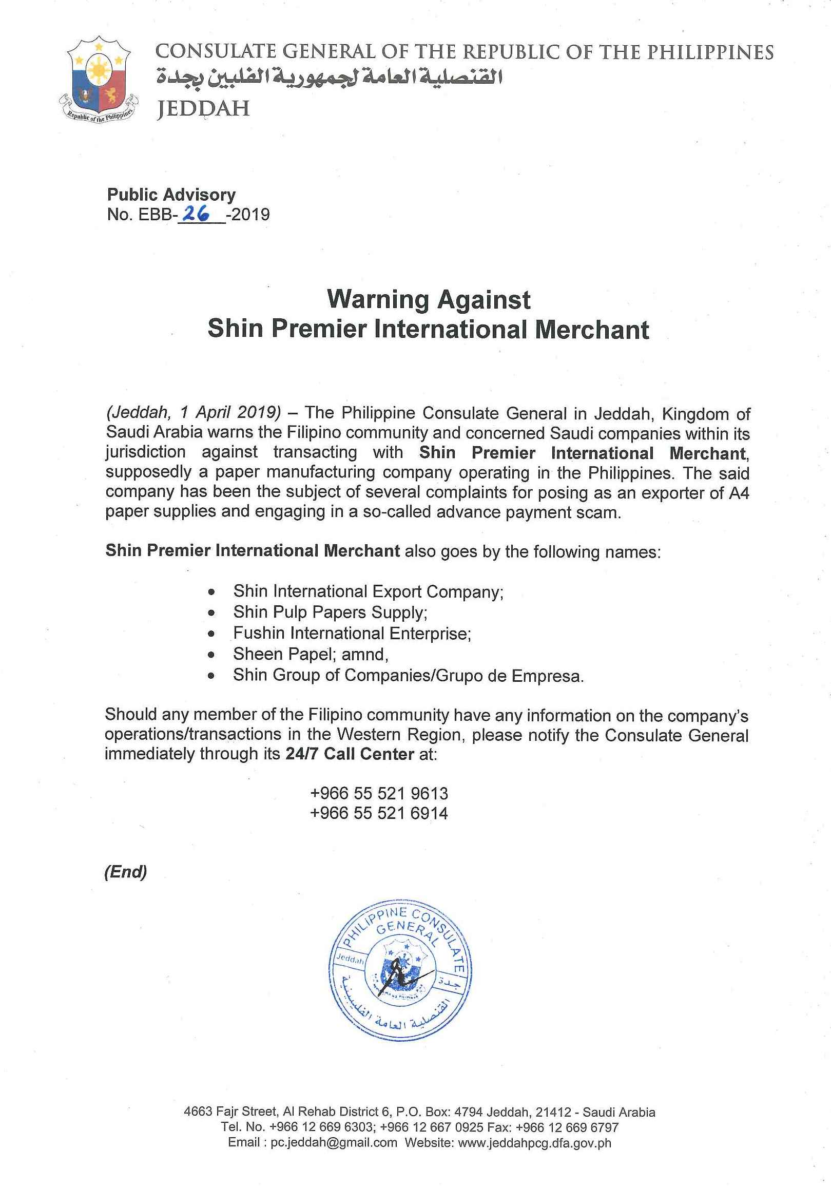 Public Advisory No. EBB 26 2019 Warning against Shin Premier Intl Merchant