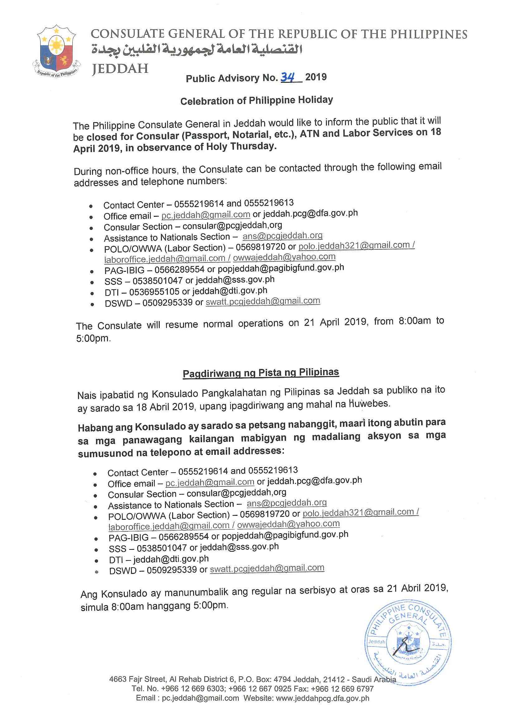 Public Advisory No. EBB 34 2019 Celebration of Philippine Holiday