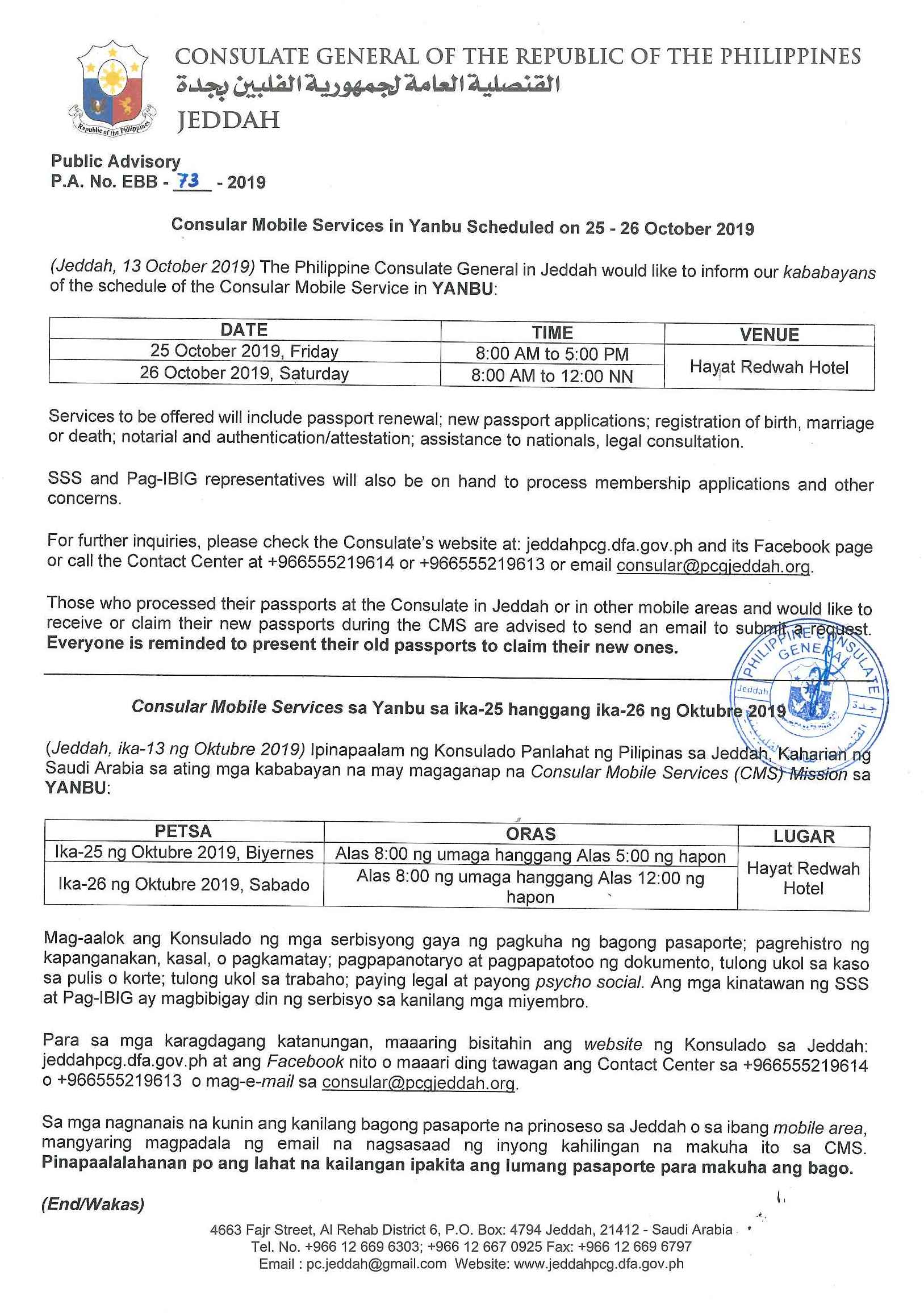 Public Advisory No. EBB 73 2019 CMS in Jizan