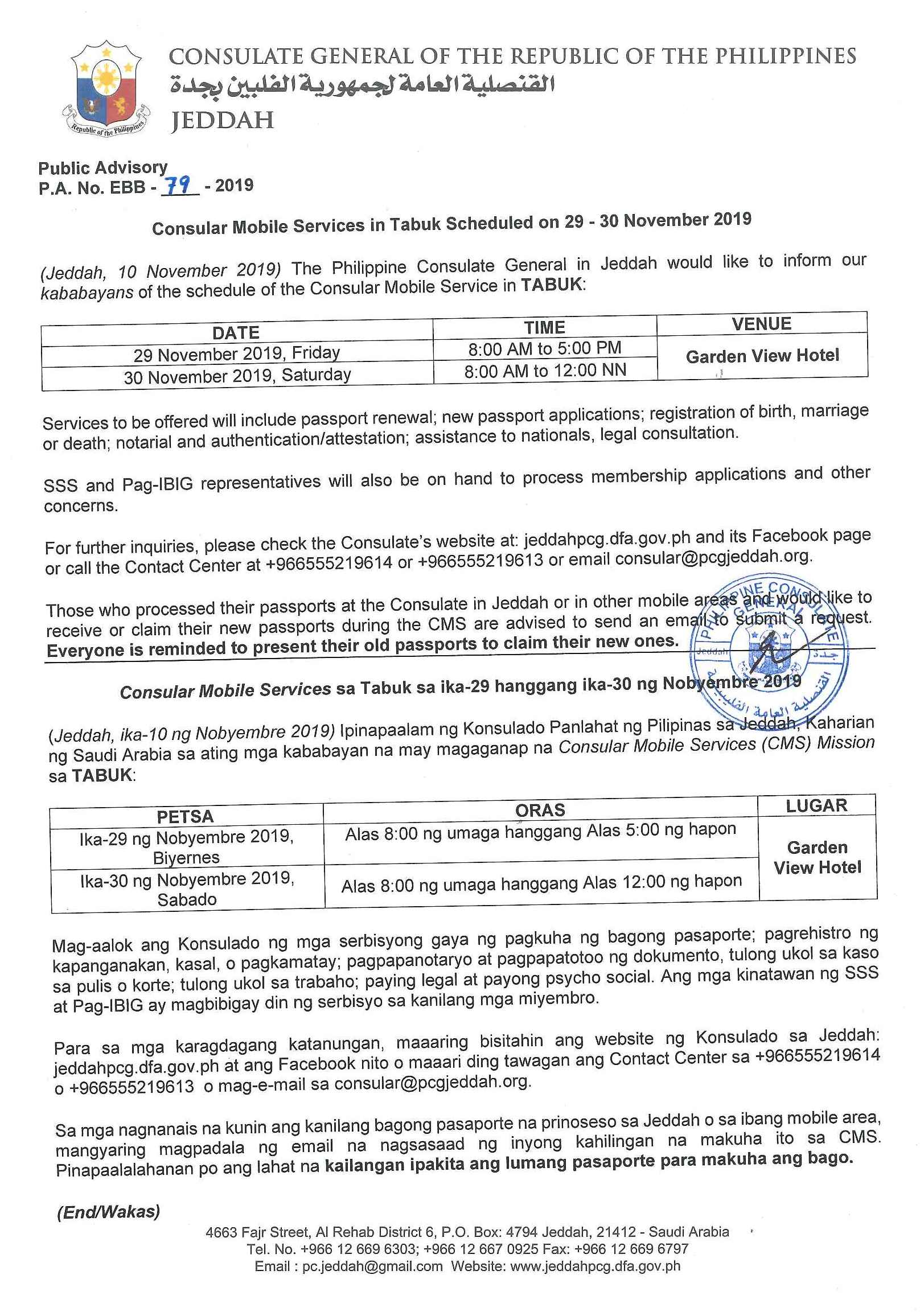 Public Advisory No. EBB 79 2019 CMS in Tabuk