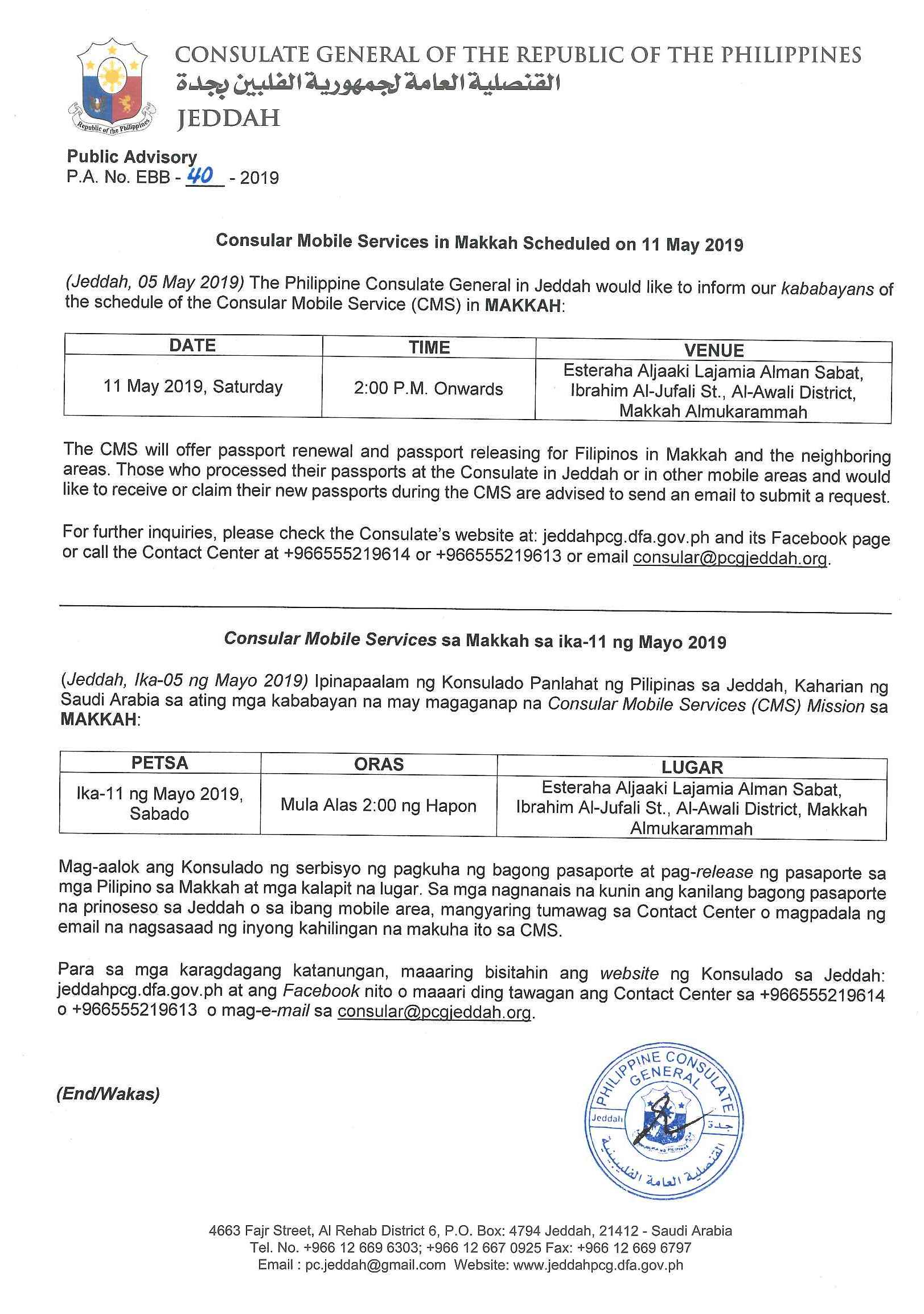 Public Advisory No. EBB 40 2019 amended