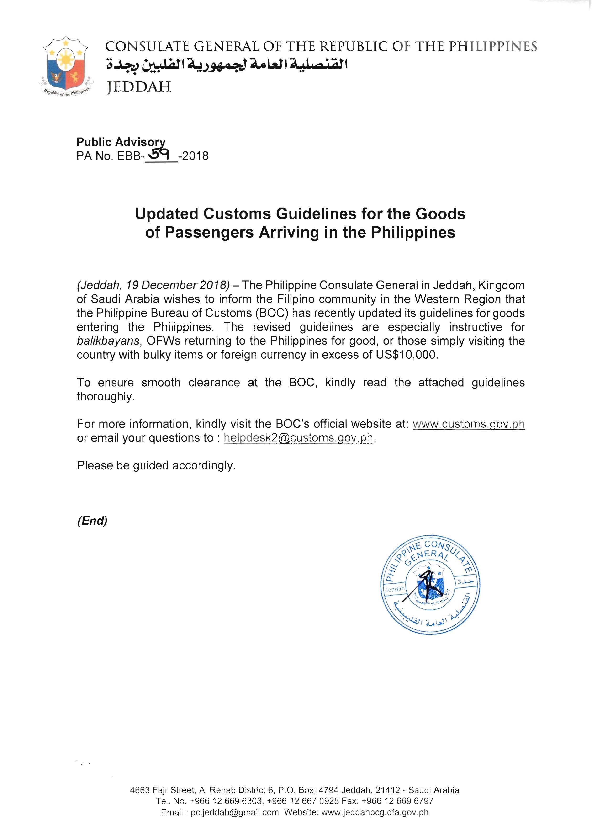 Public Advisory No. EBB 59 2018