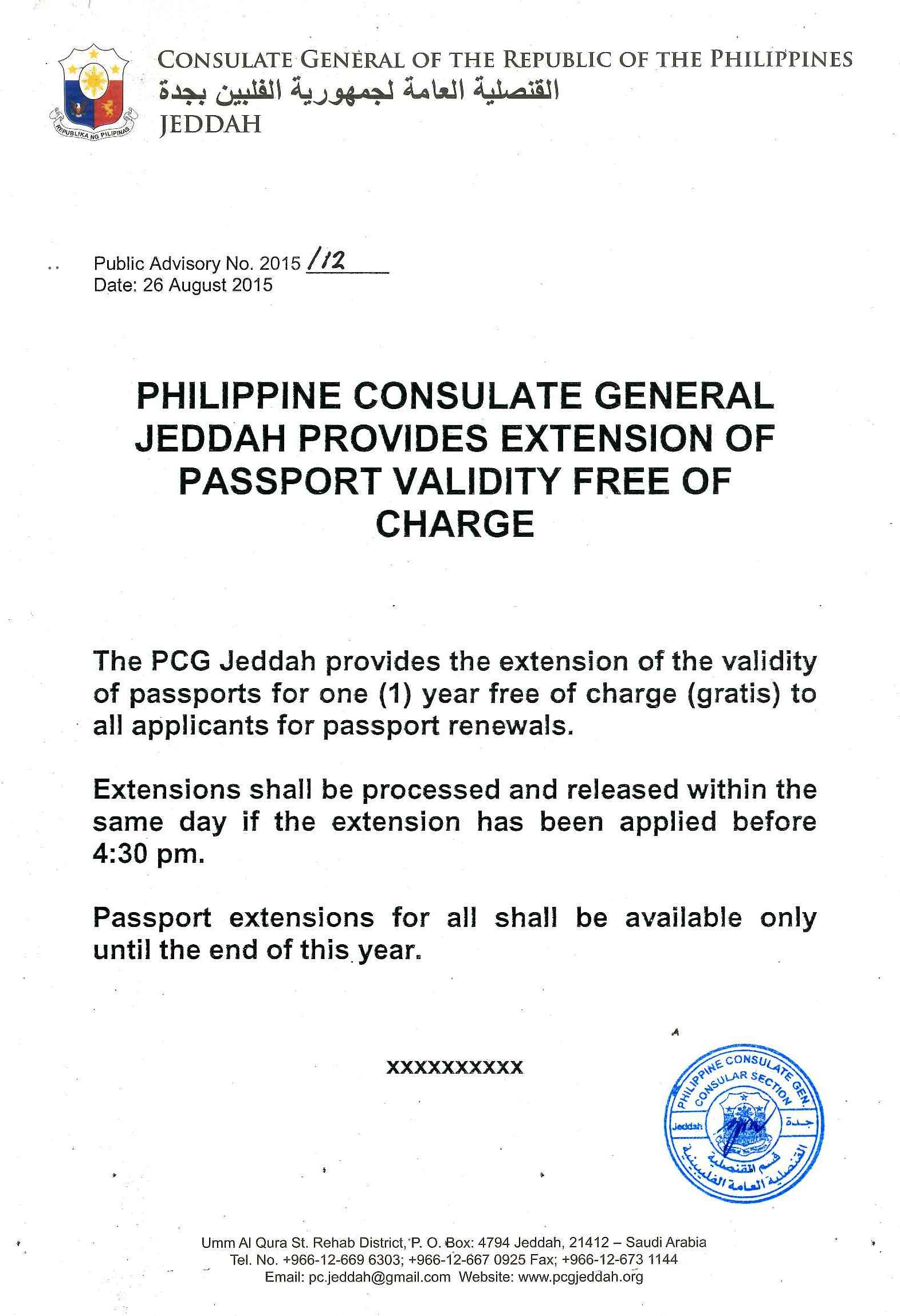 passport extension validity